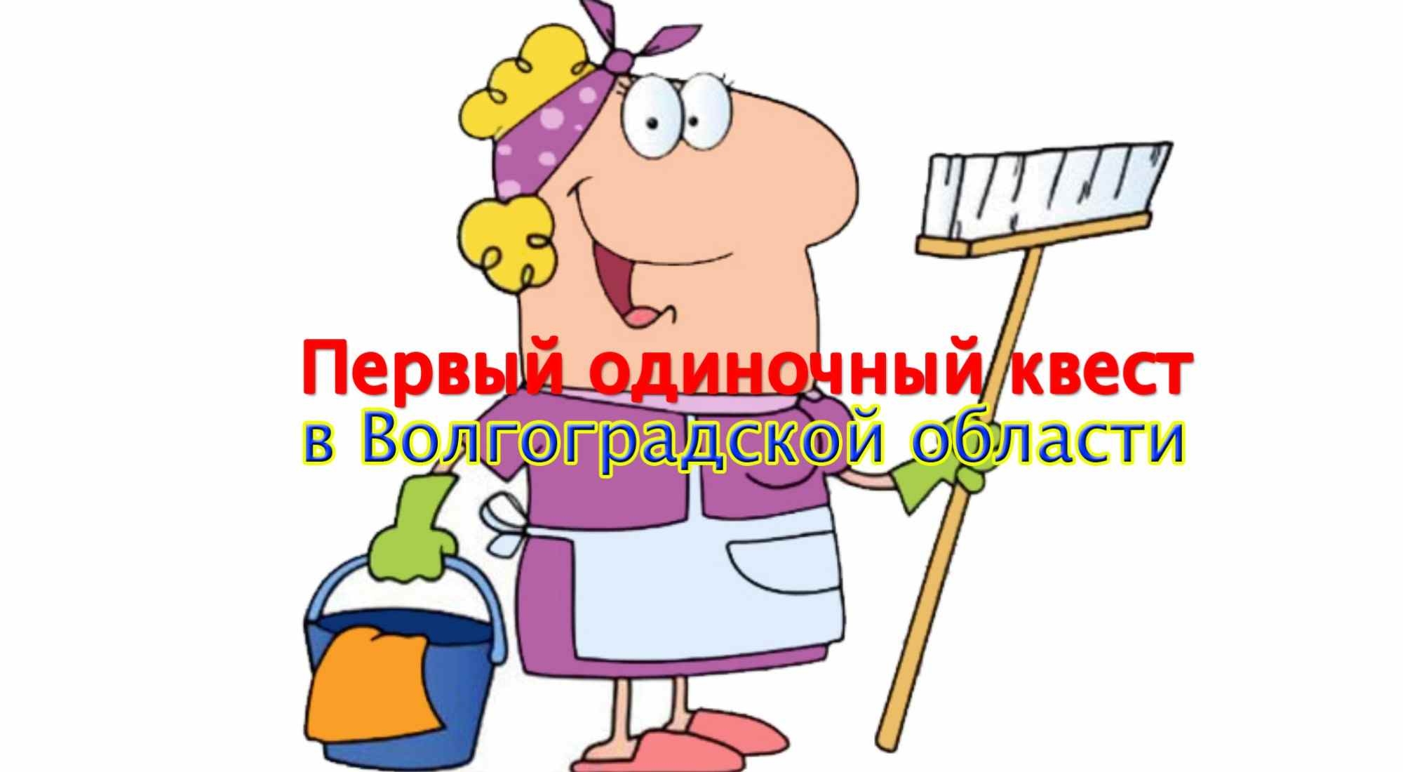 квест Afterparty бабы Кати в Волжском фото 0