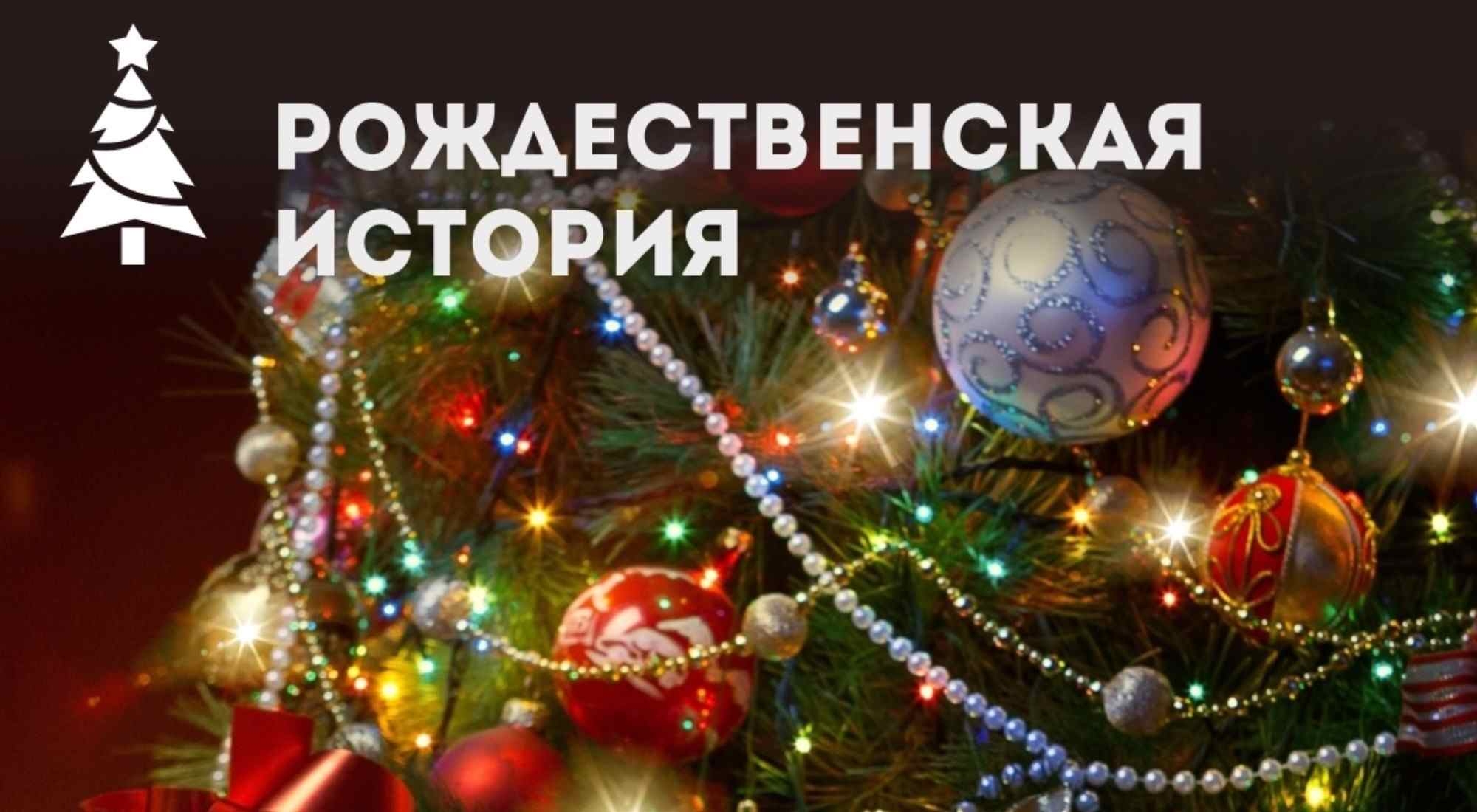 Квест Рождественская история в Волгограде фото 0